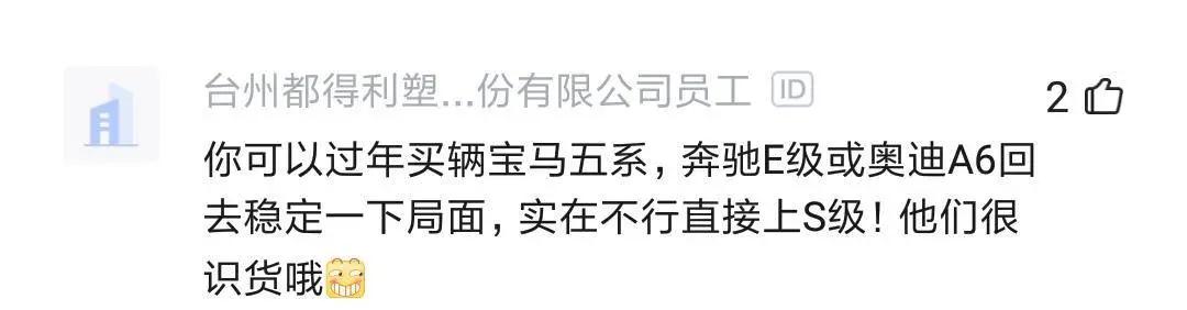 程序员年包90w，回老家被月薪3800表哥怼，催他赶紧上岸