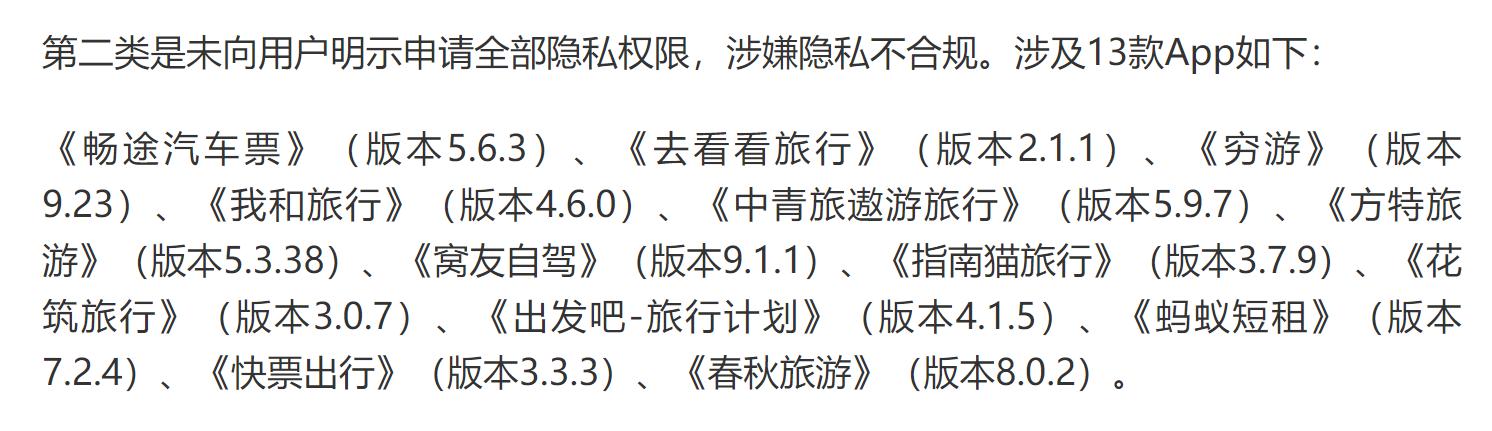 网友们的“P站”凉了？你可能还在被这17款APP窥探隐私