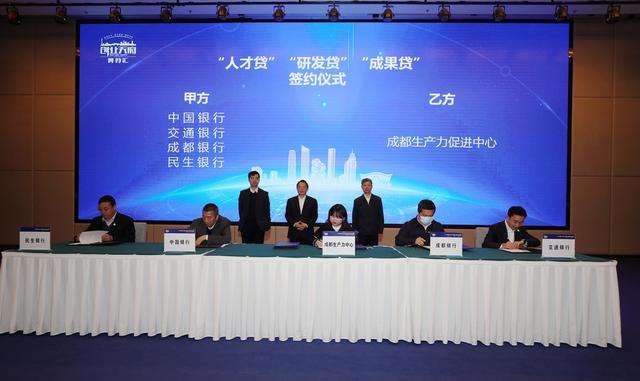 人才|人才贷、成果贷、研发贷来了！这份元宵“大礼包”让青年创新创业更“蓉”易