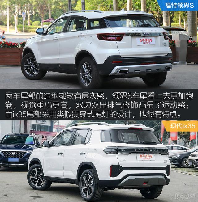 谁才是更全能的家用SUV？领界S对比新款现代ix35