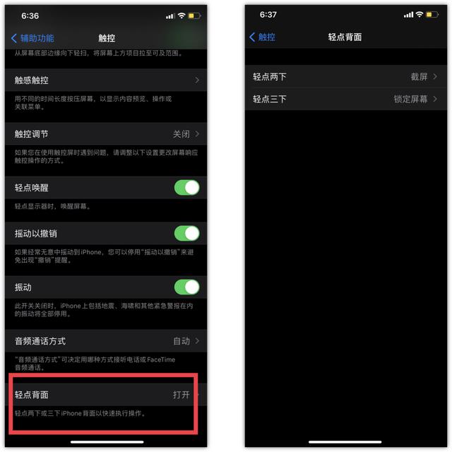 苹果iOS 14升级这么久，这10个隐藏功能你未必全知道