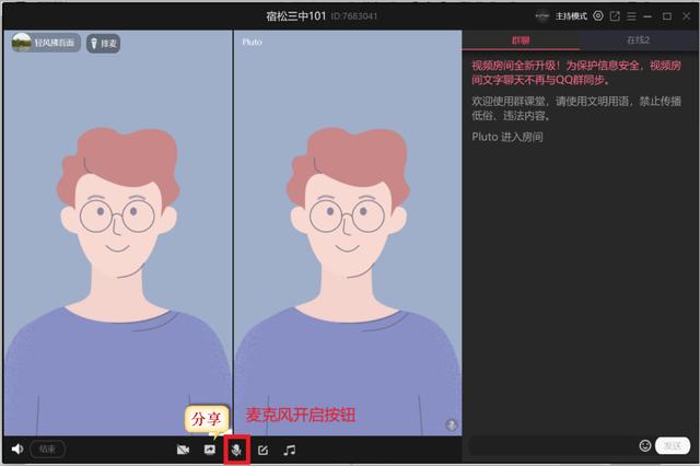 你的育儿经：孩子线上学习状况百出？那是你没看到这篇QQ群直播在线学习教程