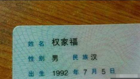 「超级宝妈」爸爸姓“日”，给孩子取名太头疼，爷爷随口取名全家人拍手叫好