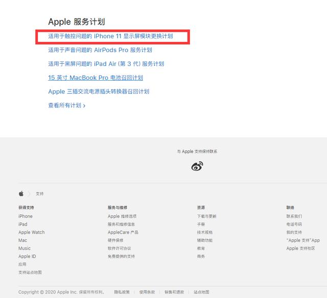 这款iPhone可能存在重大问题！苹果官方：可免费更换屏幕