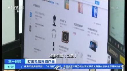 信息|运营商内鬼偷取公民信息