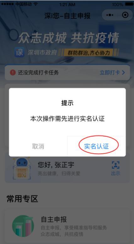你的育儿经|返园必申报！幼儿园师生健康信息申报开始了