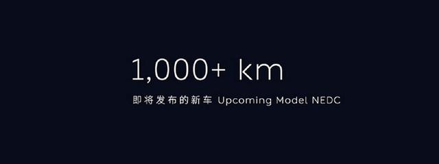 EC6升级后达910km，蔚来发布150kWh电池包，续航里程大涨