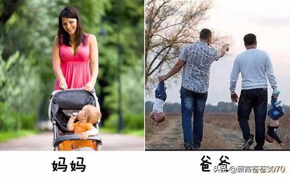 「超级宝妈」爸爸带娃VS妈妈带娃,有你家那一款吗?