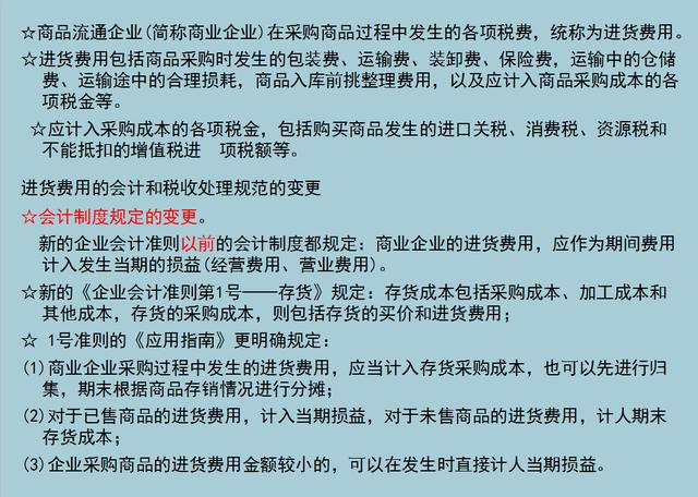 电商老板：你连电商特殊销售账务处理都不懂，那你还是另谋高就吧