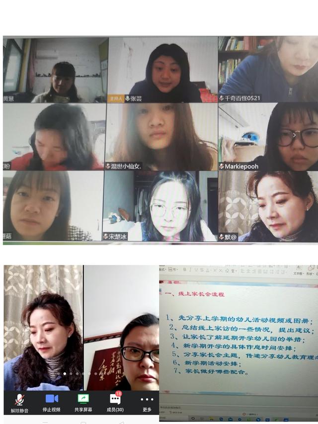 「超级宝妈」空中茶话 为爱相聚——九江市中心幼儿园开展线上家访活动