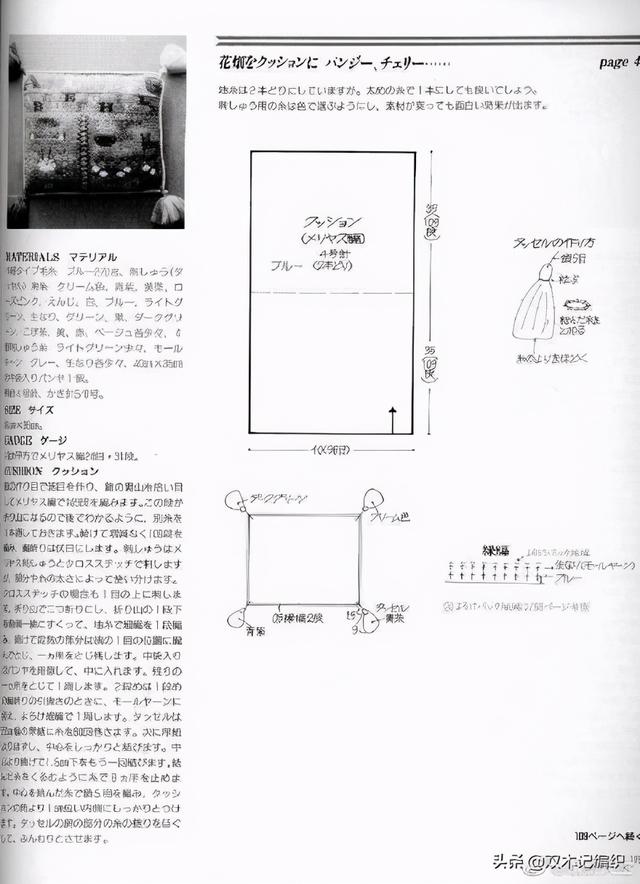 用针线打造的春色满园抱枕、靠垫，亦或日日与你相伴的软枕