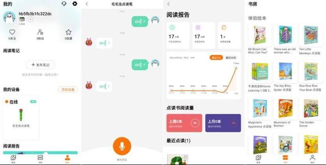 上手体验小彼恩好饿的毛毛虫点读笔WIFI版，资源丰富点读简单