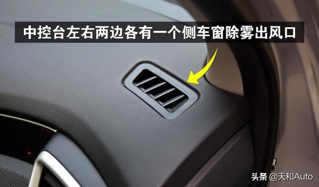 汽车「冬季除雾」知识共享：四块车窗有两种方式