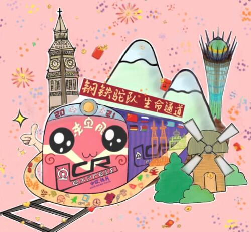 中欧|中青漫评丨让“一带一路”成为推动全球经济复苏强动能