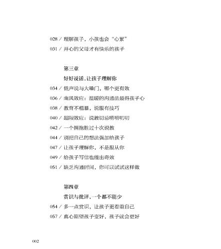 超级宝妈@3岁宝宝该如何教育？这几个教育重点，妈妈们一定要记牢
