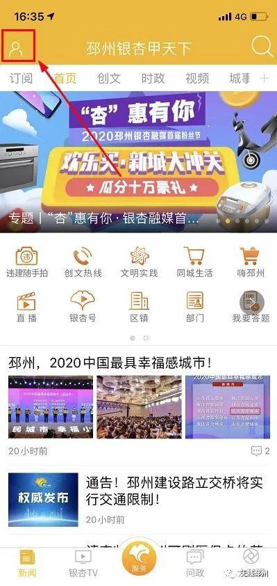 邳州银杏甲天下APP积分商城有大动作，小米音箱、车载热水壶......赶快来兑