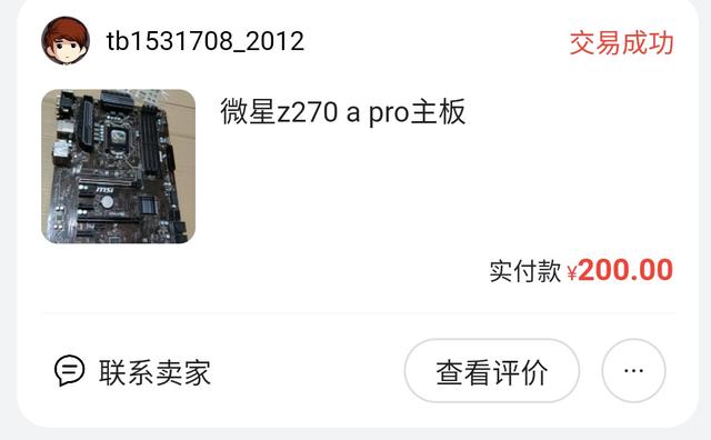 2千元内的完美电脑，用260元的QL3X组33万分游戏主机
