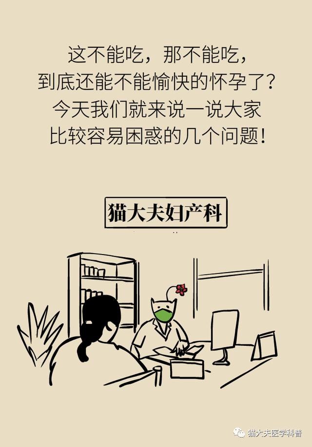 【超级宝妈】谁说螃蟹、雪糕、柿子孕妇不能吃！真正忌口的是这些 | 科普患教