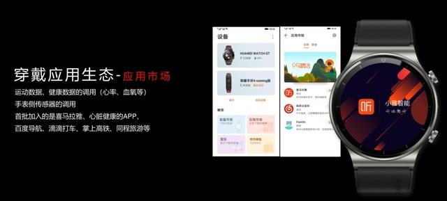 华为WATCH GT 2发布，智能穿戴领域的一员猛将已上线