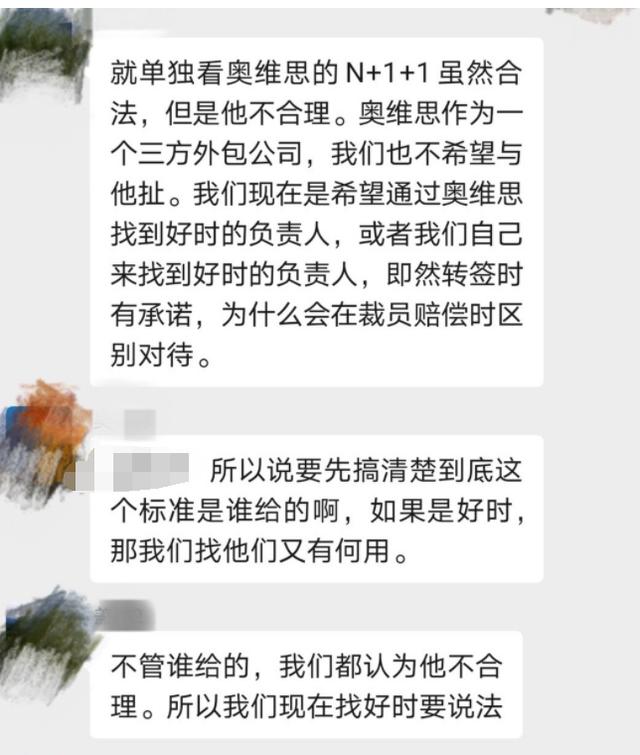 好时|云投诉｜好时公司中国市场全面调整 资深员工不满赔付