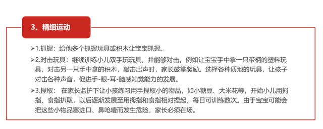 「你的育儿经」7-12月宝宝早期训练 宝妈、宝爸您做对了吗？