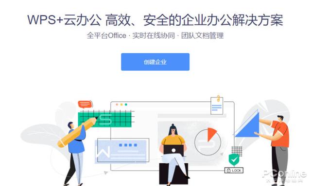 『勇哥科技』在家SOHO不用愁 这些远程协作软件帮你提升效率