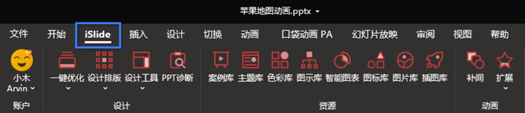 iPhone12不想买，但苹果的这个PPT动画可以学