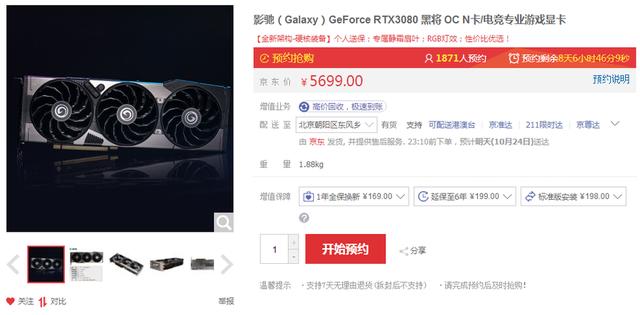 畅玩光追游戏 四款RTX3080显卡11.11力推