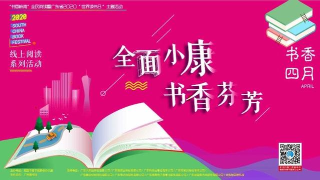 『你的育儿经』大语文时代，如何引导孩子阅读？南国书香节名师话你知