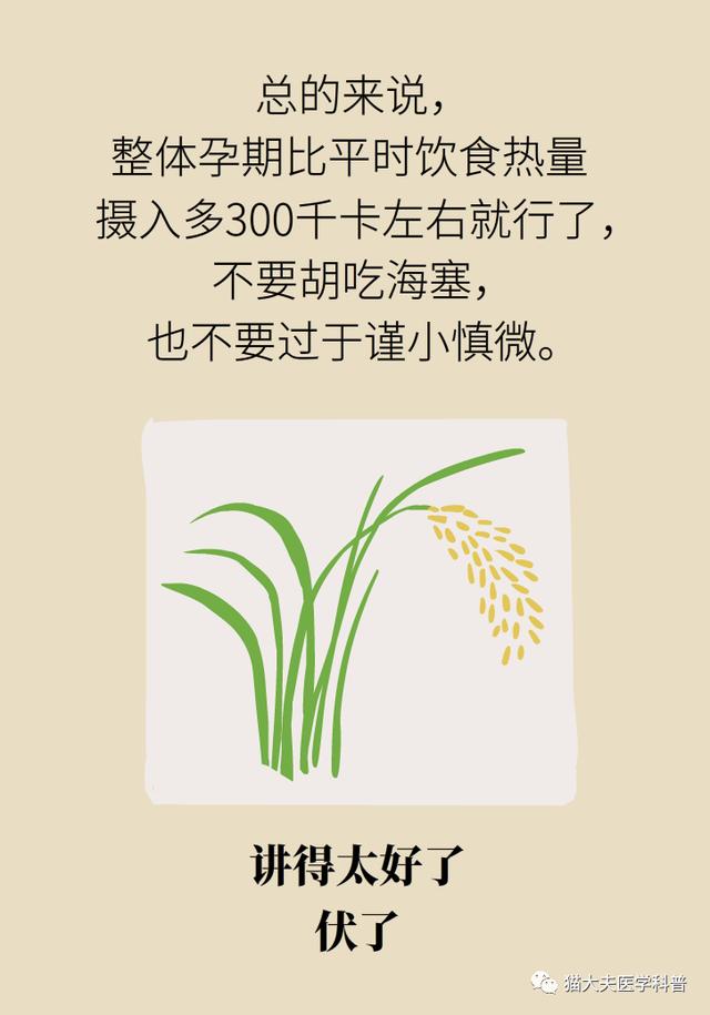 【超级宝妈】谁说螃蟹、雪糕、柿子孕妇不能吃！真正忌口的是这些 | 科普患教