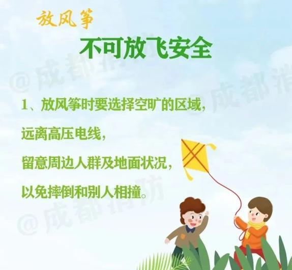 「超级宝妈」惨剧！一个风筝，夫妻俩进了ICU
