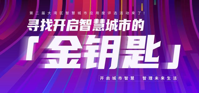 智慧城市应用如何扎实落地？刚需场景和商业模式是关键