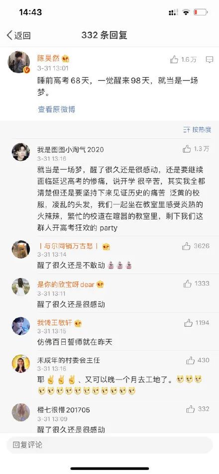 [暖先生格调]教育部最新通知：2020年高考延期一个月！开学前，不管有多忙，请读一读这篇文章！