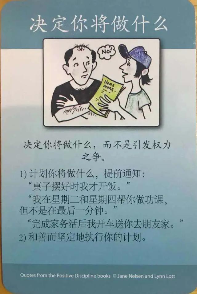 你的育儿经■居家抗疫期间之亲子关系——决定你将做什么（十一）