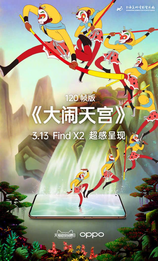 [勇哥科技]Find X2系列火热开售，120Hz屏给你全新视听体验