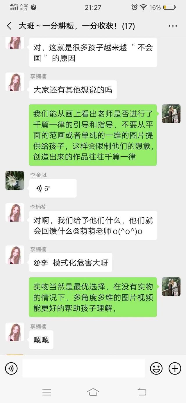 「齐鲁黄河从这里入海」别样假期，宅有所学--稻庄镇中心幼儿园线上教研活动（四）