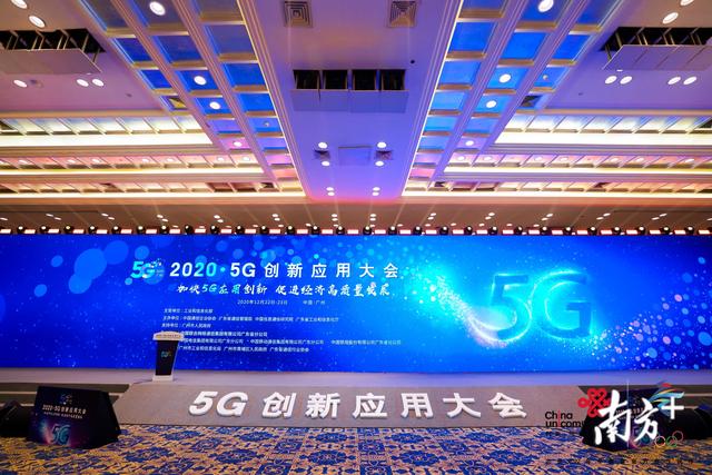 明年主城区5G网络连续覆盖！广州5G应用还将迎哪些利好？