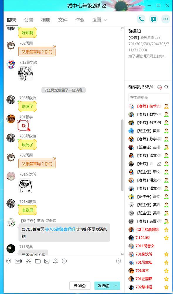 【重阳】网上教学第一天，笑点不断。家长抓狂老师累，只有学生偷着乐