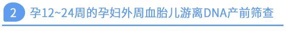 唐氏|关于“唐氏儿”，你了解多少？