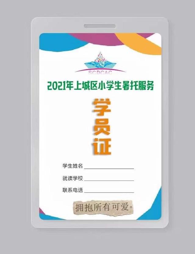 报名|杭州暑托班第一期108个点，8311孩子报名！今天要到现场确认签协议，你去了吗