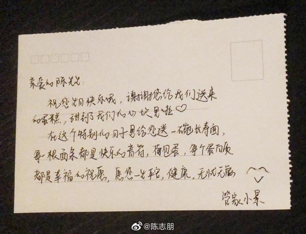 陈志朋隔离期过生日 送小蛋糕给医护人员超有爱东北网