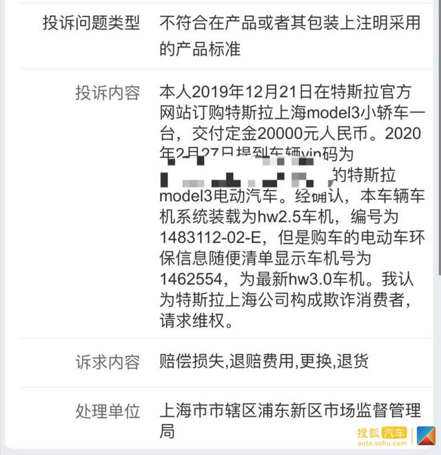 [中国经济网]特斯拉“换芯”涉欺诈？数十位车主维权讨说法