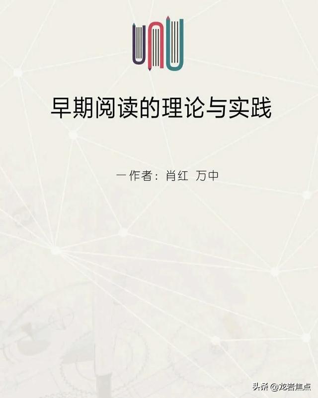 你的育儿经:第二实验幼儿园老师的读书笔记很赞