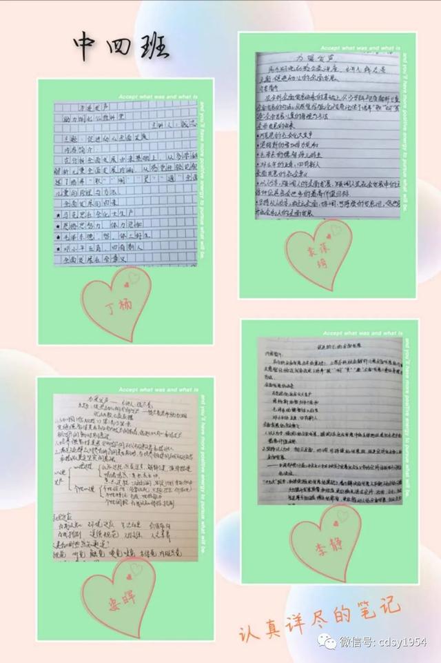 「超级宝妈」（三十七）承德市实验幼儿园——空中家园通道之“学习加油站”