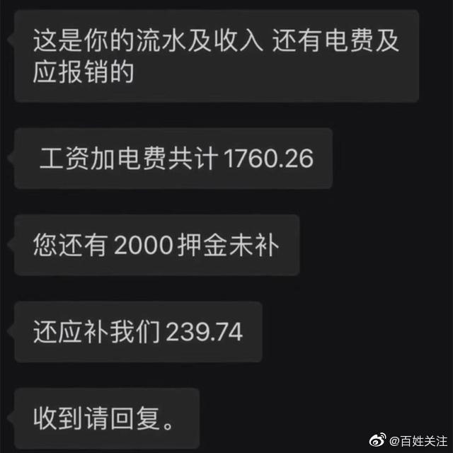 网约车司机究竟有多苦 跑网约车1个月倒欠240元