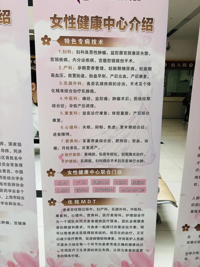 1300|好消息！杨浦区中心医院女性健康中心成立