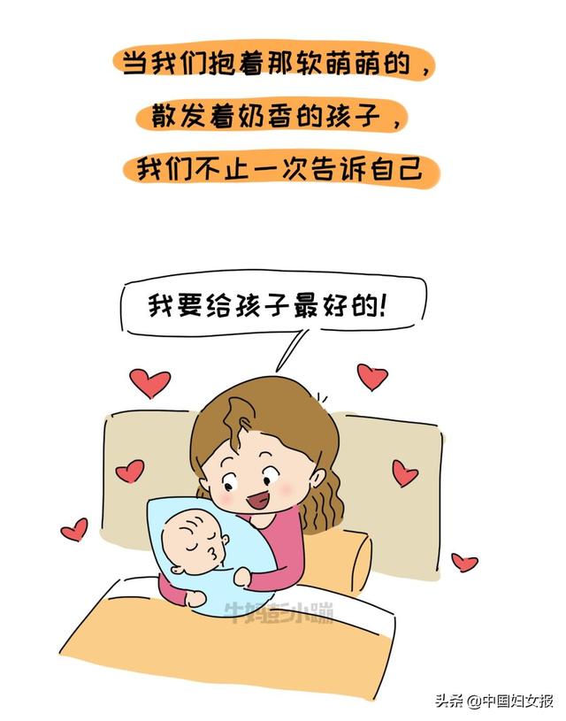 中国妇女报▲特殊时期 特别家教（总247期）