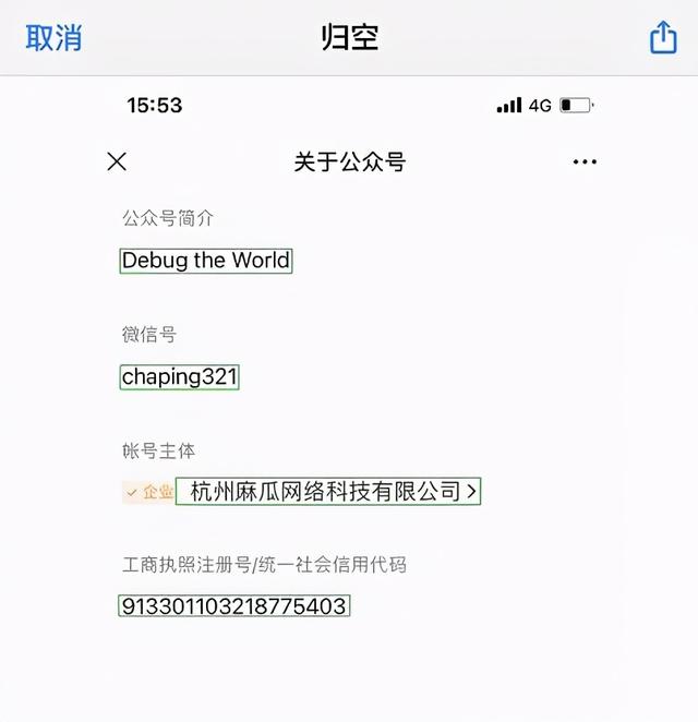 给敏感图片自动打码，这是什么神仙App