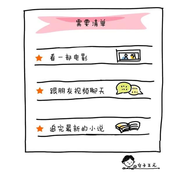 『你的育儿经』居家学习，3招让你的孩子恢复正常作息