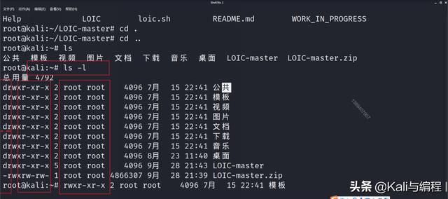 白帽子黑客教你：Kali和Windows文件管理的异同